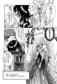[Himenogi Apo] Kousoku Tsuushin - Restraint Protocol