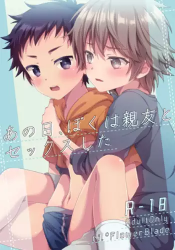 [NCP (big.g)] Osananajimi no Gal to Meganekko to Nakadashi Sex ni Oboreta Hi Soen ni Natteta Osananajimi-tachi no Seichou Shita Karada o Mae ni... [Chinese]