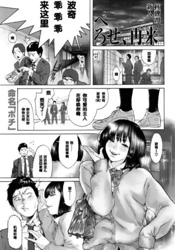 Yoru no Gakkou Onigokko!!