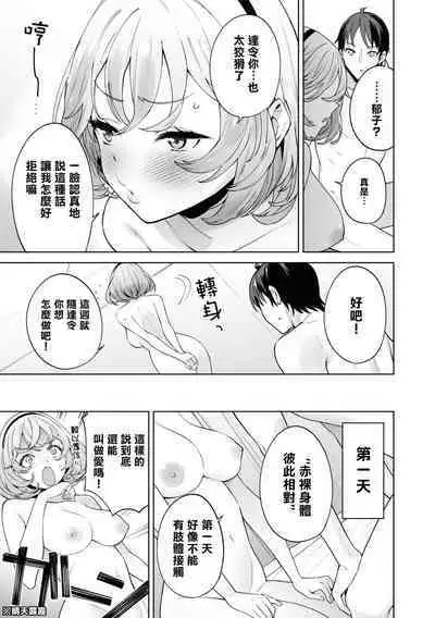 Nukian -Nukige mitai na Shima ni Sunderu Watashi wa Dousurya Ii desu ka?Comic Anthology 拔島官漫短篇集