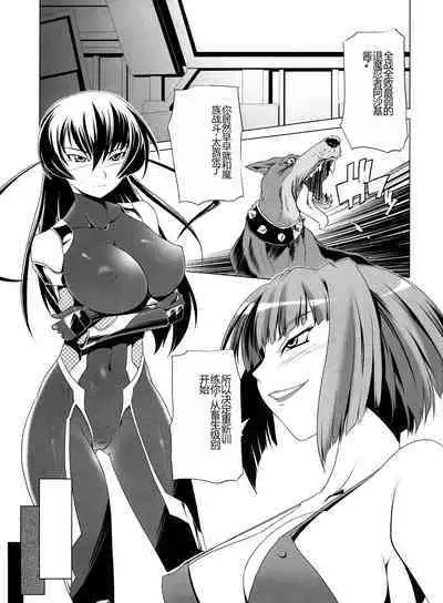 Taimanin Asagi Comic Anthology