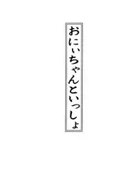 [Studio Zuburi (Sutajiozuburi Sakuhin)] Sa-chan Onii-chan to Issho Soushuuhen 1 [2002-09-20]