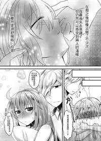 [Kibou Kyoudan HOPE (Nekoha)] Watashi to Edmond no Koyobai | 我與愛德蒙的夜襲 (Fate/Grand Order) [Chinese] [Digital]