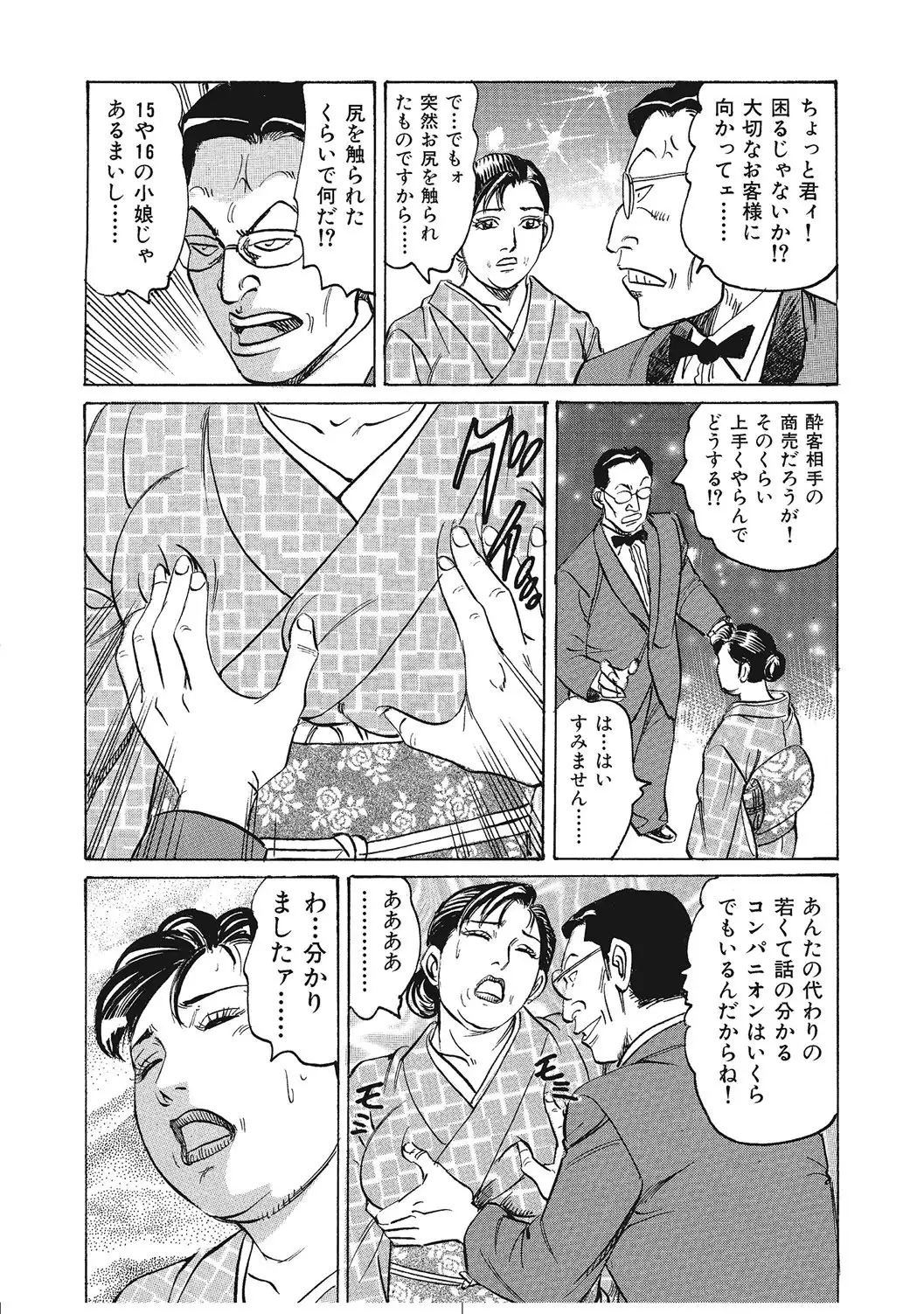 Jitsuroku Bikei Shirouto Bijin Zuma Inran Nikki