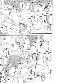 [Anthology] Aya Yuri Vol. 2