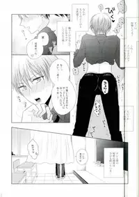 (HaruCC22) [Yuttari (Yuta)] Kore de Yamerareru to Omotta no ni Yappari Muri datta (Kuroko no Basuke)
