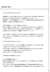 (C94) [Cyclone (Reizei, Izumi)] 1006 Nano - Cyclone no Soushuuhen (Mahou Shoujo Lyrical Nanoha)