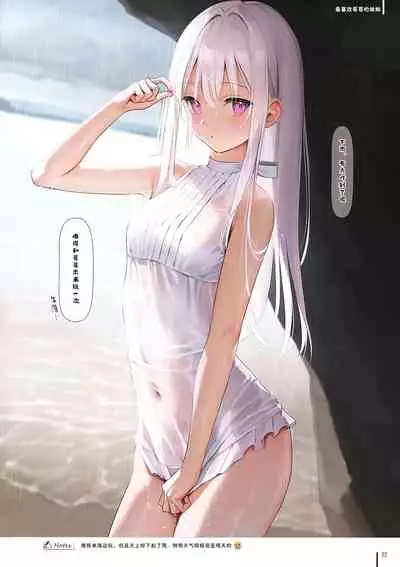 (C99) [MIGNON WORKS (mignon)] Nure Onaka 2 [Chinese] [绅士仓库汉化]
