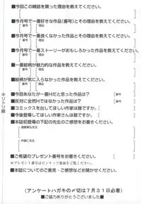 COMIC MUJIN 2006-08