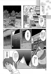[Mikihime] Yuuwaku Afternoon - Afternoon temptation