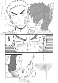 [JPN] Kuroiwa Tagaya 黒岩たがや (Tagayanism) – RF
