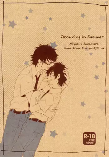 PAST MEMORY