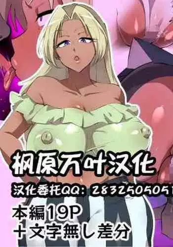 Yappari Onee-san ni Muchuu