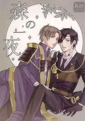 種無し夫と発情妻