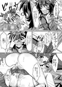 [Ningen Modoki (Random)] Ban-kun Imadesu! Yuri Kato Omottara 3P Desu Ka? (Heartcatch Precure) [Digital]