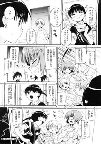 [Akaume] Oneesan wa Tsuyoikara