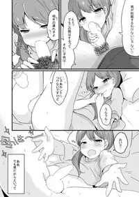 [Taiyou no Megumi (Yamadori)] Yaricir no Hime-kun+Hitozuma Otokonoko to Kateikyoushi no Ore [Digital]