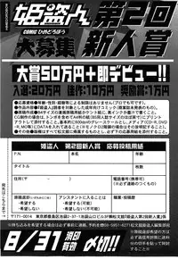 COMIC Himedorobow 2008-07