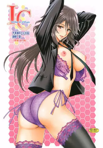 Tamamo no Mae, Kouishitsu nite...
