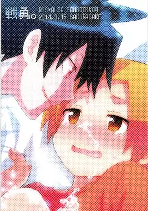 Yusha no oujisama