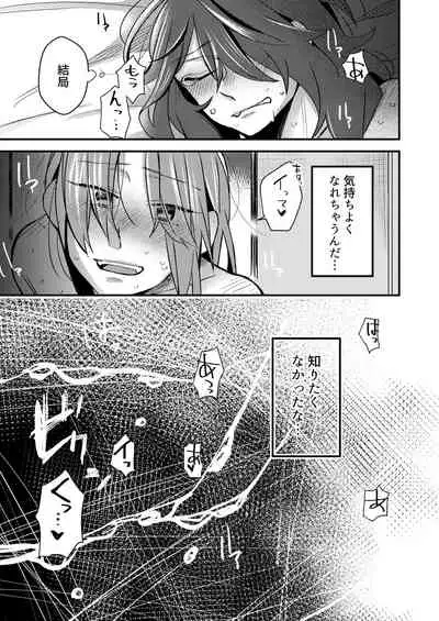 5.4-do no Koibito.