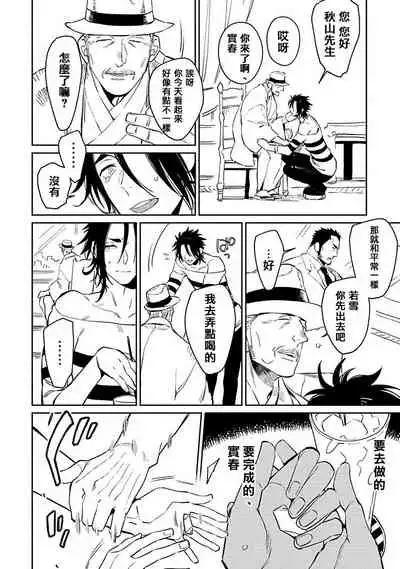 [Kijima Hyougo] Shigatsu Kissa no Himitsu no Jiken-bo | 四月咖啡馆的神秘事件簿 1-5 [Chinese] [拾荒者汉化组] [Digital]