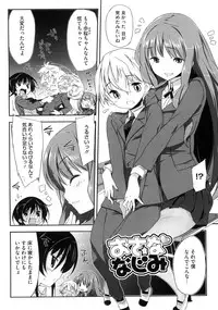 [Akaume] Oneesan wa Tsuyoikara