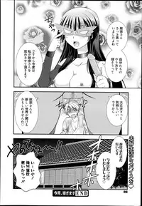 Manga Bangaichi 2014-11