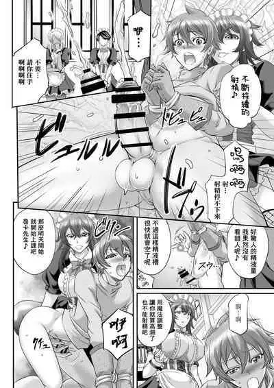 [Monji Koubou (Kikuichi Monji)] MonMusu Quest! ~ Luka no Maid Shugyou | 勇者大戰魔物娘! ~魯卡的女僕修行 [Chinese] [基德漢化組]