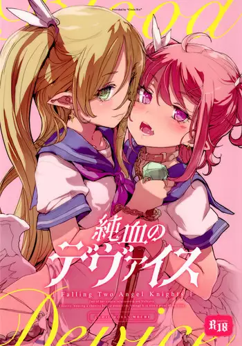 (C92) [RIN (Mochi)] Junketsu no Device [Chinese] [萝莉援助汉化组]