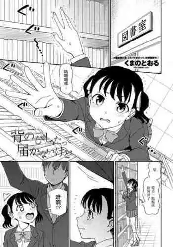 人理修復のその後に