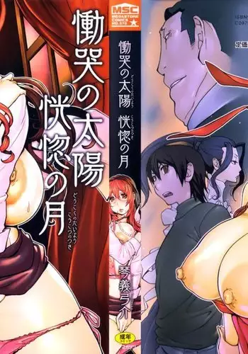 [monozone (奏ユミカ)] そして、君の赤に袖を通す (あんさんぶるスターズ！)