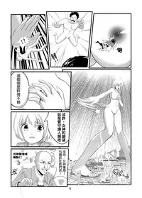 (FF22) [Kazan no You (Kazan no You)] Shingeki no Yoku Onna (Shingeki no Kyojin) [Chinese]
