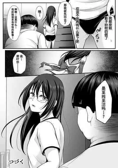 [Denpa Yukkuri] Mahou Shoujo MagiPure ~NTR Choukyou ni Ochiru W Mahou Shoujo~ THE COMIC Ch. 1-4 [Chinese] [逃亡者×真不可视汉化组] [Digital]
