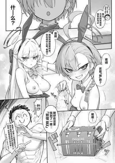 Neru Toki | 飞入美梦 甘贻之时