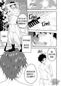 [Black Monkey (Mazjojo, Zamius)] Fertilize (Shokugeki no Soma) [Chinese] [黑夜汉化组]