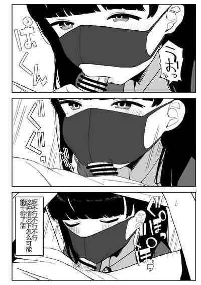 Kaku fuzoku taiken repo-fu manga
