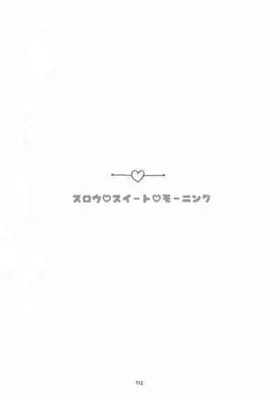 (C96) [Moku. (Yumako, Kaede Sago, Hachimitsu Yu) Suki na Hito to wa 〇〇 Shitai (Cardcaptor Sakura)