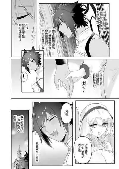 [Momonigiri] Watashi no banken wa 'mate' ga dekinai ~ kemonohito osananajimi ni oshigoto sekkusu o onegai shitara, to n jau kurai aisa remashita ~ ​ ​ | 我的护卫犬很没有耐心～跟兽人发小的因公做爱，轻轻一声拜托，换来的是深入骨髓的疼爱～ 1 [Chinese] [莉赛特汉化组]