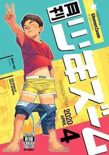 [Gomabura] Josou Shounen to Fushigi na Massage Kigu Season 2 [English]