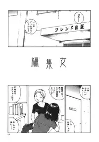 [Tamaoki Benkyo] Tonari no Oneesan