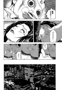 [U-Jin] Angel - The Women Whom Delivery Host Kosuke Atami Healed ~Season II~ Vol.02