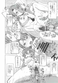(COMIC1☆9) [Namakemono Kishidan (Tanaka Aji)] Unsweet Inoue Ai+ Watashi wa Dare o Aishiteru no... Daisuki na Koibito... Soretomo Aitsu... act2