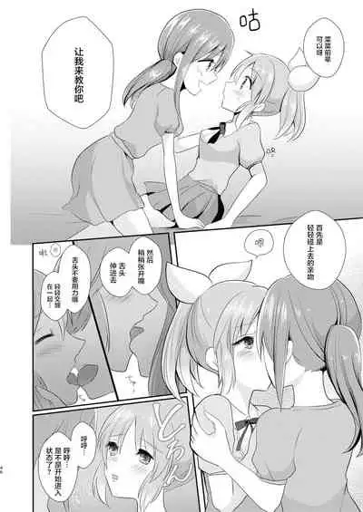 [Tanu Choco (Akasa Tanu)] Oshiete Agemasu. (Usamin Heart) (THE IDOLM@STER CINDERELLA GIRLS) [Chinese] [透明声彩汉化组] [Digital]