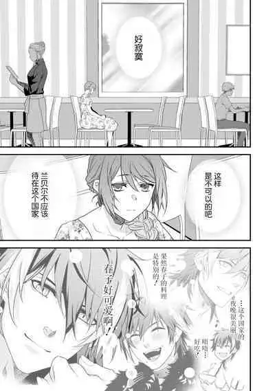 LasBoss ga Tensei shite kita node DT Moraimashita | 最终BOSS转生而来，因此拿下了他的童贞 1-9 end