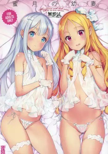 (C92) [Shoujo Kishidan (Oyari Ashito)] Mitsugetsu no Osanazuma - Honeymoon with little wives (Eromanga Sensei) [Chinese] [??????]