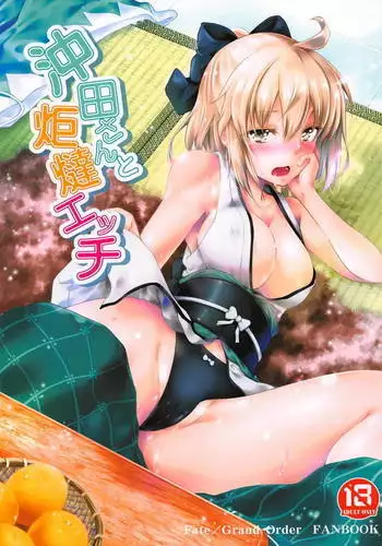[どくろさん]しあわせおねえちゃん