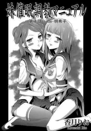 彼女のスマホを覗いただけなのに 1-3