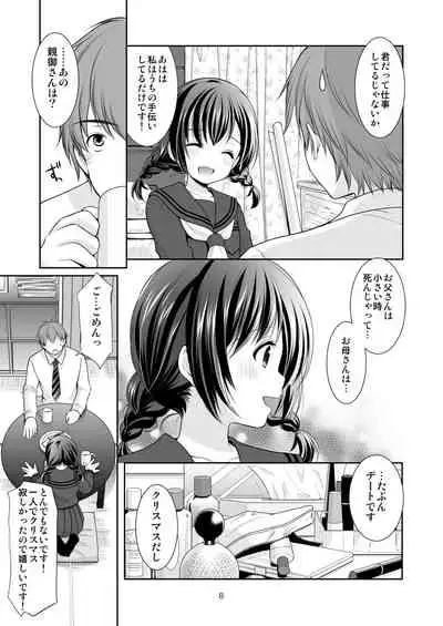 [Imomuya Honpo - Singleton (Azuma Yuki)] Yougashiten no Amai Yuuwaku [Digital]