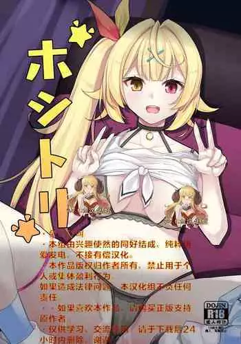 Otokonoko oshioki manual